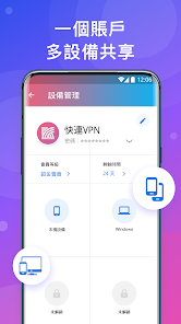 快连加速器下载安卓版PROandroid下载效果预览图