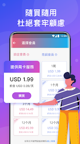 快连加速器下载安卓版PROandroid下载效果预览图
